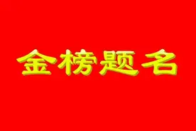 2020四川高考成都479与绵阳中学南山中学690＋高分大对比！图片