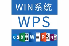 WPS中国铁建专版，终生使用，纯净无广告，零月租，免续费图片