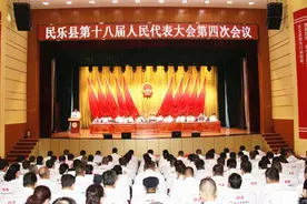 民乐县第十八届人民代表大会第四次会议召开第二次全体会议图片