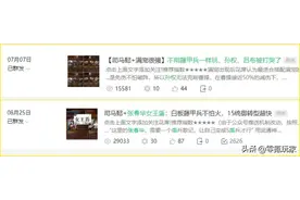 三国志战略版：白板满宠、夏侯惇反击骑兵，打吕布、太史慈很简单图片