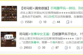 三国志战略版：白板满宠、夏侯惇反击骑兵，打吕布、太史慈很简单图片