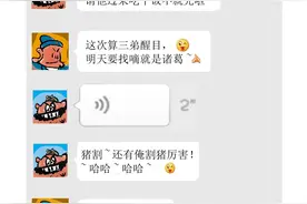 漫画版：刘关张三顾茅庐前夜的搞笑聊天记录图片