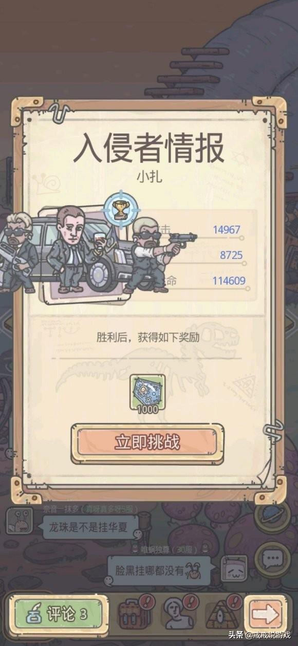 最强蜗牛 终于不用再看广告了，玩家：小扎的属性有点拉胯