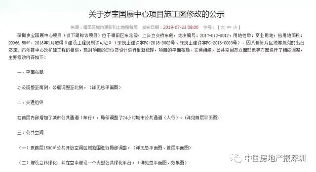 深圳八卦岭国展二期工程中学校