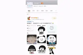 滴滴崩了冲上微博热搜！打工人：行程40，却被收70多，付款之后订单无法结束，又多支付了120图片