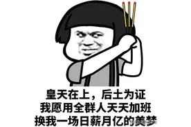 糗事女同事搞笑笑话，爆笑吃饭搞笑冷笑话图片