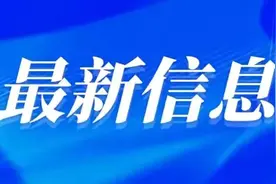 工信部：蜻蜓FM等67款APP因未完成整改下架图片