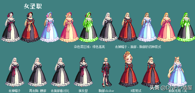 DNF：女角色浪漫套搭配！裙子外观设计出众，女法师颜值排第一