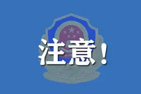 开封警方提醒：暴雨来袭，这些积水路段要注意！图片