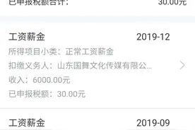 上千名学生查个税App，发现自己有工资！公安介入调查图片