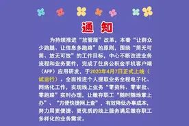 @呼市公积金缴存人，用这个APP提取公积金不用去柜台排队啦图片