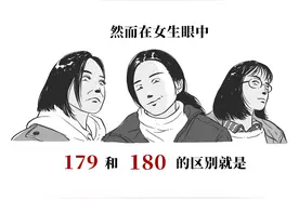 漫画：170cm男生的痛图片