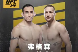 官宣 | 5月10日，UFC249重磅回归！图片