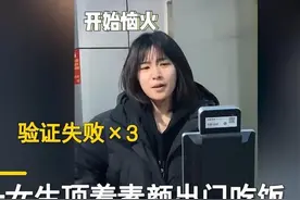 兰州貌美女生素颜刷脸验证屡次失败图片