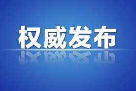 事关中考志愿填报！经开区教体局发布重要通知！图片