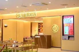 关店300家，海底捞怎么了？图片