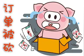 被单方面取消的订单：商家的权利可以任性吗？图片