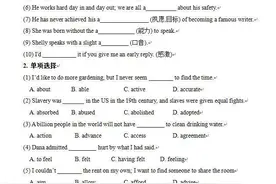 26套！高考英语3500词测验卷，每周20分钟，半年记住3500词图片