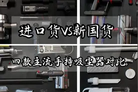 万字长文：无线吸尘器如何选择，一文看尽各价位值得买的吸尘器？图片