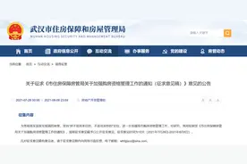 武汉出新规 进入“凭房票买房”时代图片