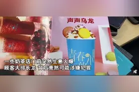 “网红”奶茶店雇人排长龙？涉案7亿！图片