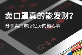 口罩到底是不是印钞机？八一八在亚马逊卖口罩的糟心事图片