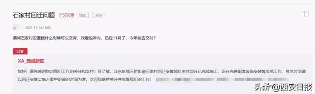 西安这12个地方拆迁、安置最新消息→