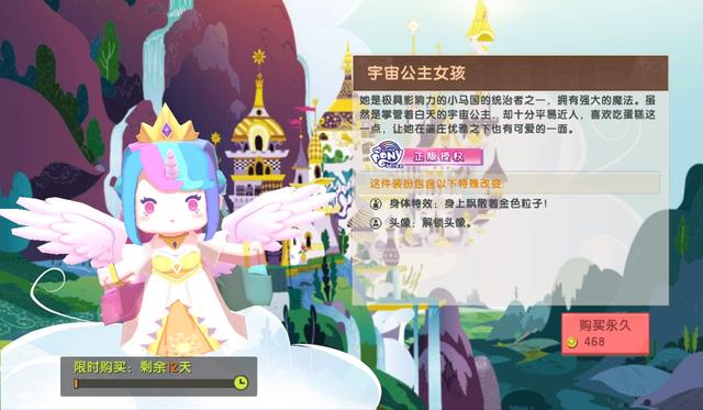 迷你世界：《小马宝莉》皮肤鉴赏