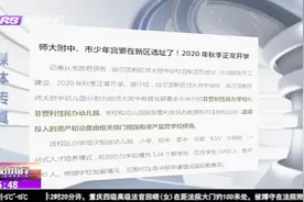 哈尔滨师大附中要在新区选址，计划明年开工，2020年秋季正常开学视频封面