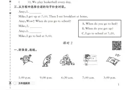 人教版五年级英语下册作业本图片