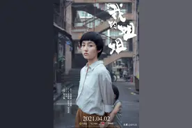 郭松民 | 评《我的姐姐》：女性主义的歧路亡羊图片