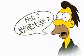 河北4所出了名的“野鸡大学”，毕业证如同儿戏，高考生擦亮眼图片