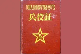 我军预备役部队穿什么军服，你了解多少？图片