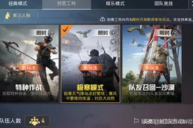 和平精英极寒模式也有调整！这个免疫暴风雪的道具已下线图片