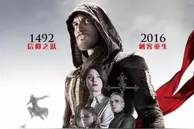 根据游戏改编电影-刺客信条:电影.剧情详细解析。图片