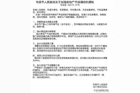 扎心！房价不涨反跌！南京旁这些买房人被套牢图片