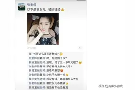 搞笑神评：很显然，她没把你当人看图片