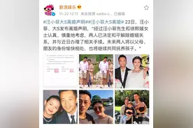 汪小菲没看懂大S图片