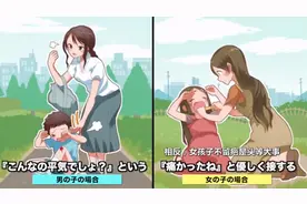 养男孩和养女孩有什么不同？漫画真实还原，原来有这么多要注意的图片