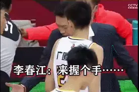 好大的官威！李春江解下领带和裁判握手，不仅遭拒绝还被怼没礼貌图片