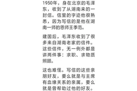 千古师生情，坦坦荡荡。图片