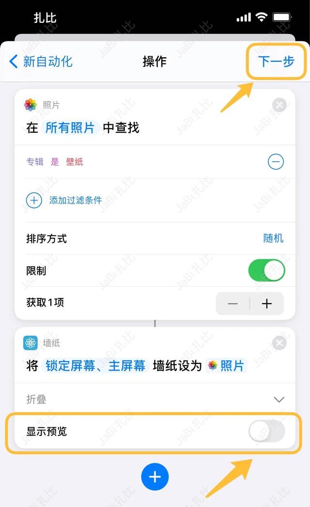 iOS 终于也可以自动换壁纸了，超详细的设置教程