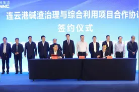 中核集团携手连云港 为建设美丽城市提供中核特色一体化解决方案图片