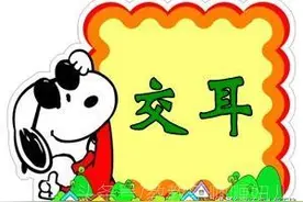 一架飞机一只狗（打一成语）猜对的都是高手，你答对了吗？图片
