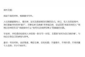 如何为自己画好像？2020年广西高考作文题南宁二中、三中老师：要写出时代精神图片