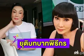 祸从口出！泰国名主持发帖指责示威学生惨遭“封杀”图片