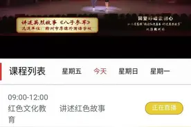 紧急提醒！南康区中小学生2月10日起与全省同步在线上课！图片