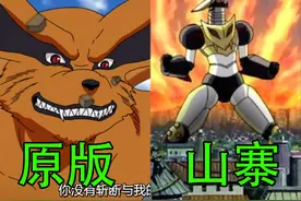 火影：山寨与正版差别有多大？八门遁甲还能接受，咒印就没法忍了图片