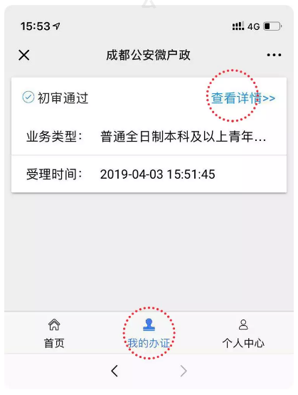鎴愰兘杩欎笁绫烩€滀汉鎵嶅叆鎴封€濆彲浠ョ嚎涓婂姙鐞嗛偖瀵勪簡锛? onerror=