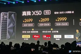 realme 真我X50 5G评测：敢越级的双模5G手机图片